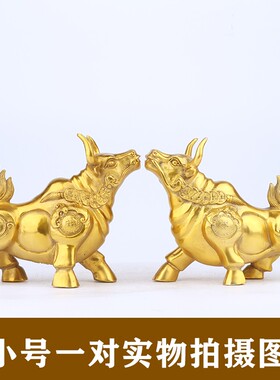 黄铜大号如意金钱牛 牛气冲天摆件C 铜牛生肖牛中式桌面华尔街牛