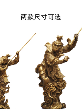 纯铜齐天大圣孙悟空摆件美猴王斗战胜佛猴子工Q艺品办公室桌装饰