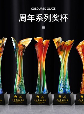 【开模定制d】琉璃奖杯定制高档创意刻字企业纪念精品优秀员工荣
