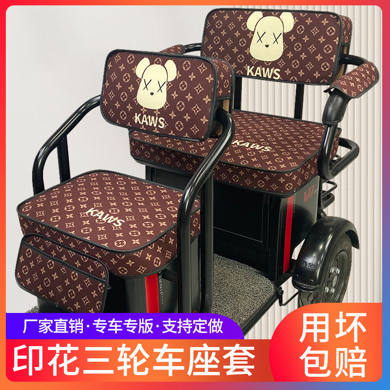 爱玛雅迪金彭艾美达大安小鸟宗申新F日万仕达电动三轮车坐座套坐,淘宝优惠券,粉丝福利购,淘宝优惠卷