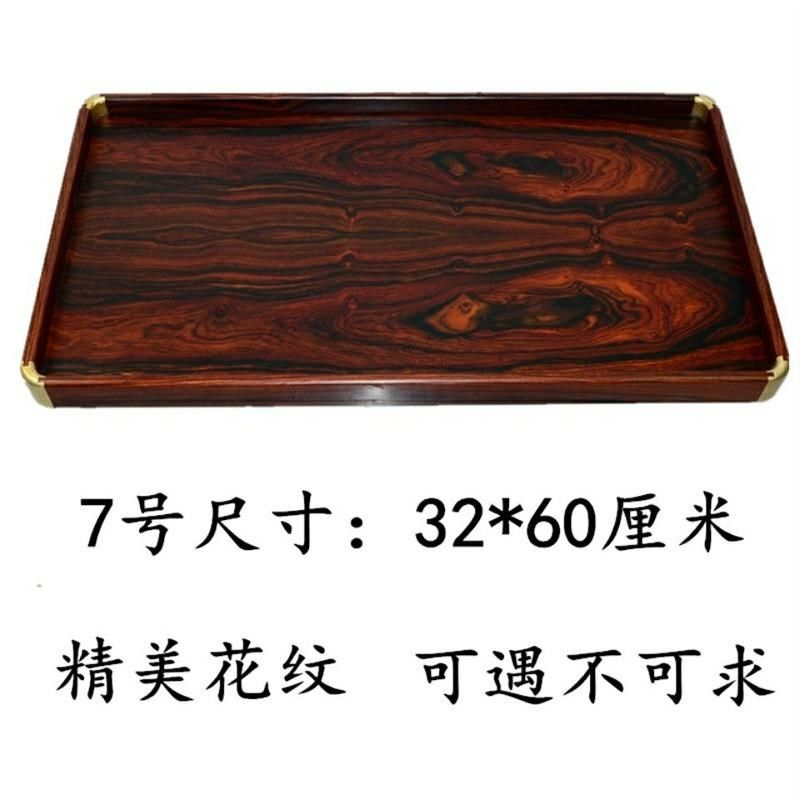 红酸枝茶盘大号托盘实木铜角茶具长方形家K用装饰器皿红木收纳果,淘宝优惠券,粉丝福利购,淘宝优惠卷