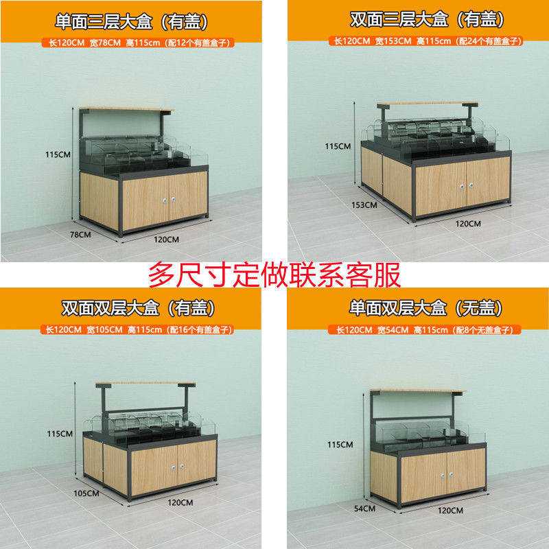 超市散称柜子食品展示柜散装干z果柜散货货架杂粮多层中岛架展示,淘宝优惠券,粉丝福利购,淘宝优惠卷