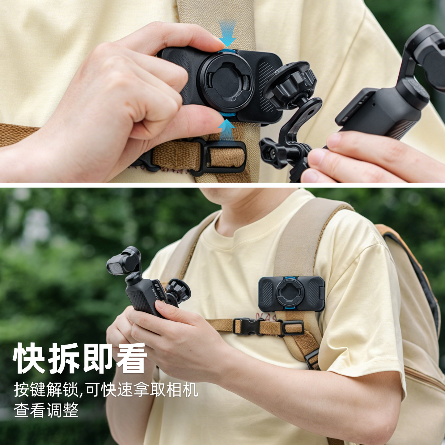 DJI pocket3/4 magnetic quick release backpack clip