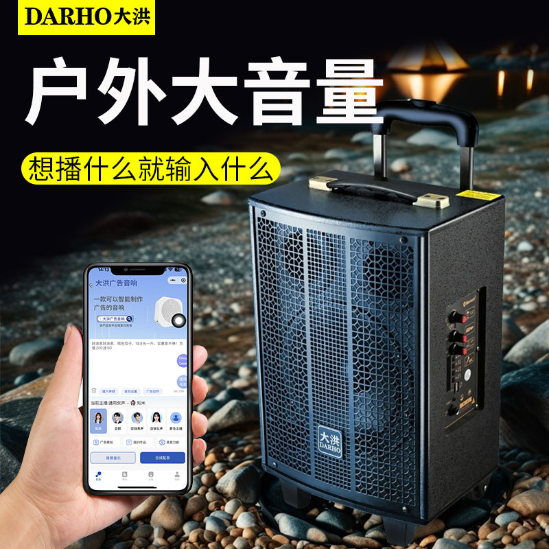 大洪户外拉杆喇叭便携大音量广告音响喊话叫卖文字转语音蓝牙音箱,淘宝优惠券,粉丝福利购,淘宝优惠卷