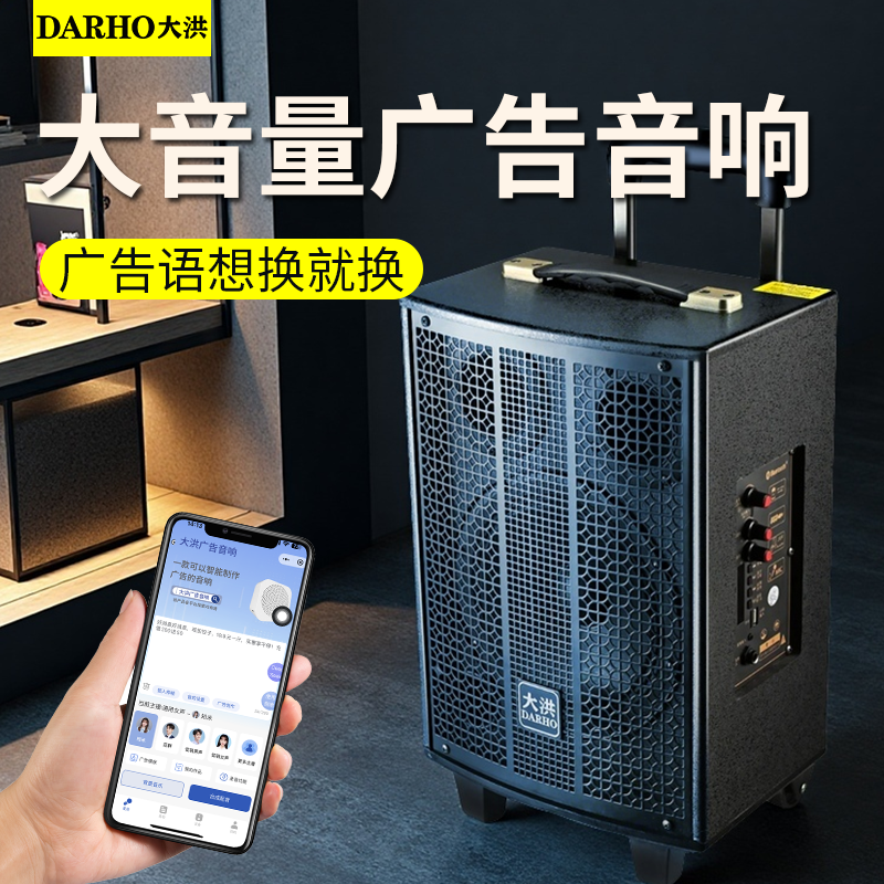 大洪户外拉杆喇叭便携大音量广告音响喊话叫卖文字转语音蓝牙音箱,淘宝优惠券,粉丝福利购,淘宝优惠卷