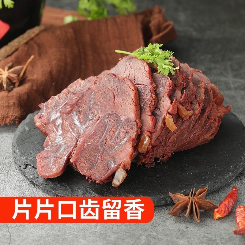 【熟牛肉】正宗内蒙古酱牛肉五香卤味牛肉熟肉即食牛腱子真空包装 - 图0