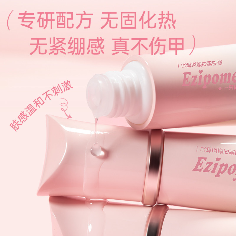 一只柚穿戴甲固态胶免照灯免烤速干牢固贴片胶粘合剂美甲专用胶水,淘宝优惠券,粉丝福利购,淘宝优惠卷