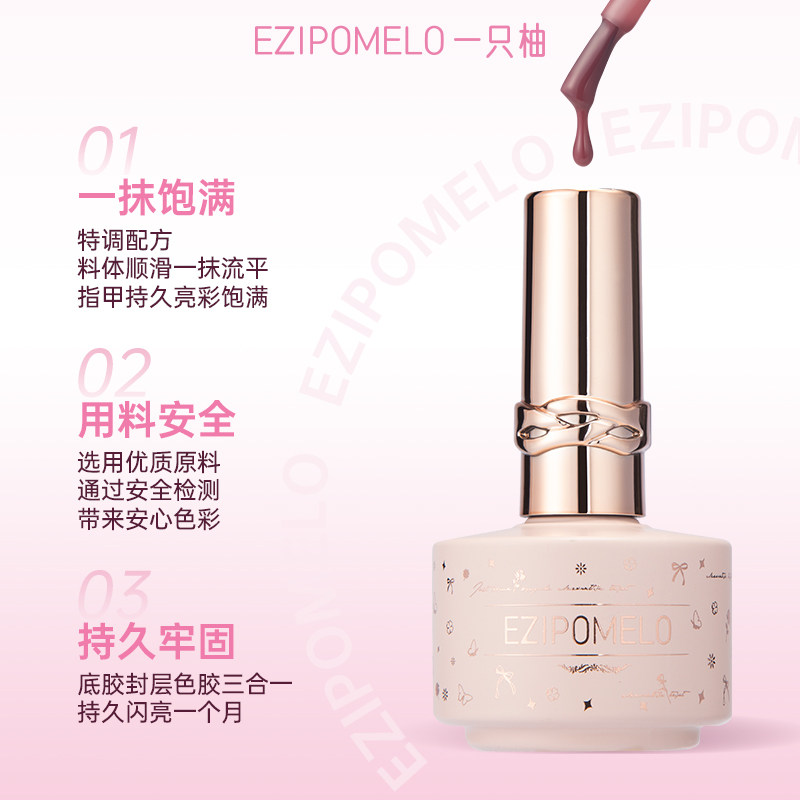 一只柚猫眼裸色五合一轻色胶指甲油胶建构封层指甲油胶玻璃珠美甲,淘宝优惠券,粉丝福利购,淘宝优惠卷