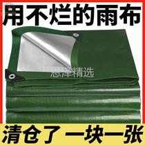 Tarpaulin Anti-Rain Cloth Thickening Waterproof Sunburn Oil Cloth Plastic Cloth Tricycle Sun-Shading Heat Shield Rain Cloth Wagon Canvas