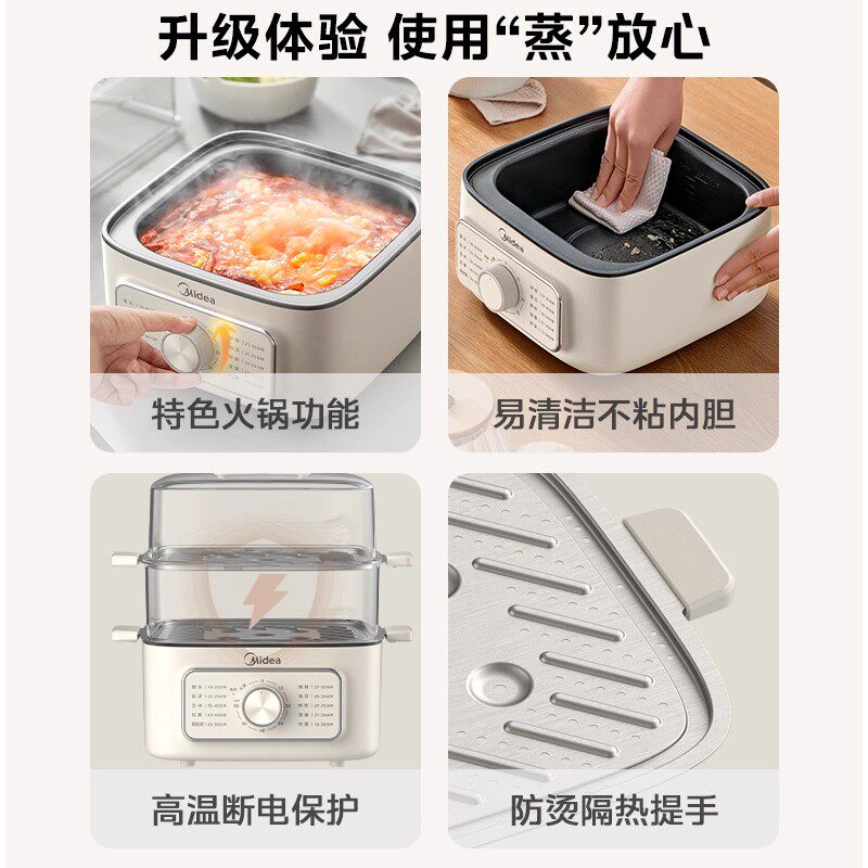 美的电蒸锅小型多功能家用三层蒸笼蒸锅煮锅一体蒸馒头包子早餐机