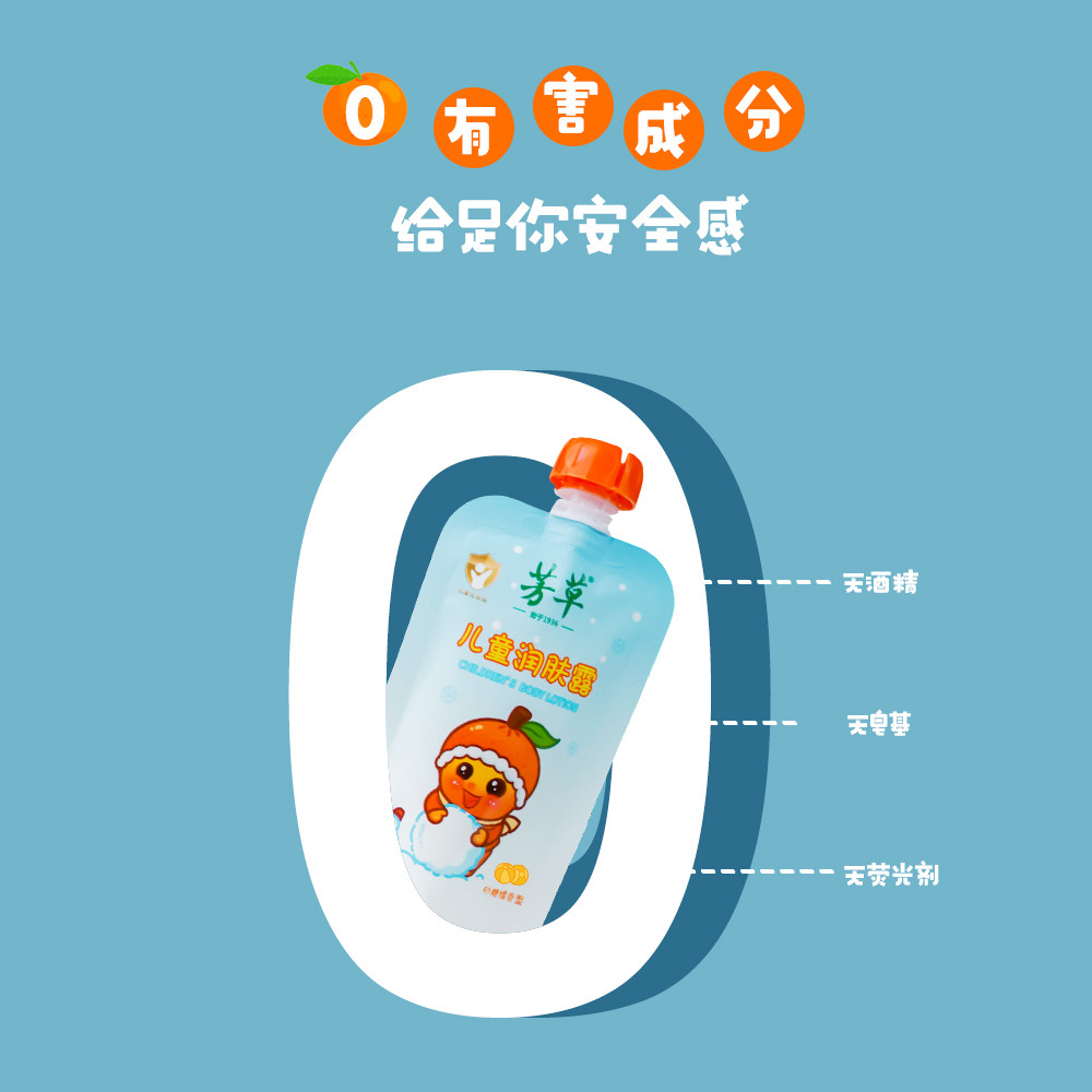 【砂糖橘系列】芳草儿童洗沐二合一宝宝洗发水婴儿沐浴露润肤护发,淘宝优惠券,粉丝福利购,淘宝优惠卷
