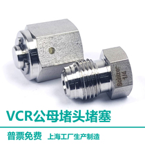 1 8 1 4 1 1 2 3 4 1 inch VCR plug jam VPG VCP silver-coated inner silk choke plug