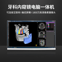 Dental Endoscopy Computer All-in-one Oral Visualizer Dental High-definition Photo Equipment With Camera Display