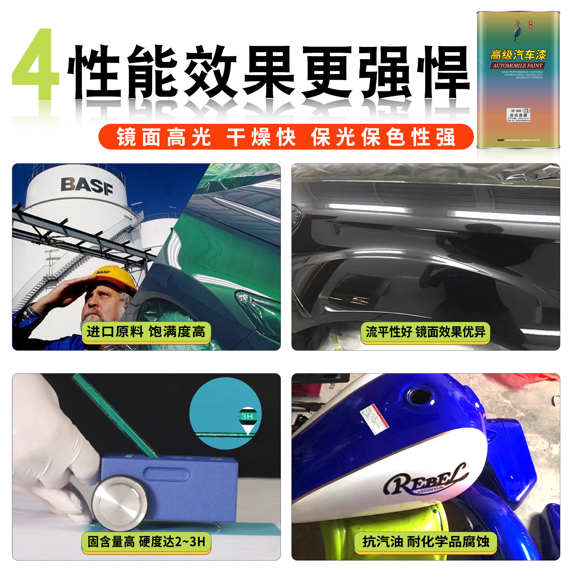 2k汽车清漆光油亮光透明纳米清漆固化剂套装聚胺脂油漆上光镜面漆,淘宝优惠券,粉丝福利购,淘宝优惠卷