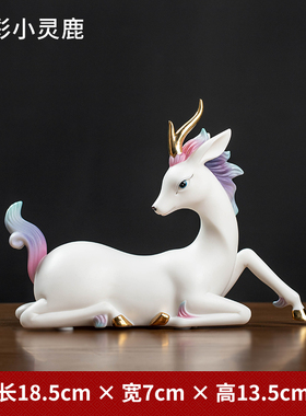 东方泥土 七彩h小灵鹿摆件 陶瓷吉祥鹿现代家居客厅招财装饰工艺