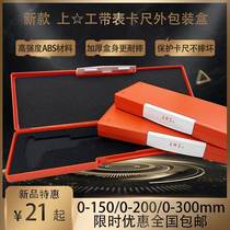 New upper work with table calliper outer packaging box plastic case number of graphics card size box 0-150-200-300mm