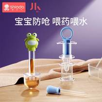 Baby feeding drug theorizer baby anti-choking child feeding drug theorizer to feed water injector newborn to feed the medicine baby
