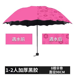 遇水开花雨伞晴雨两用l黑胶伞这遮阳伞防紫