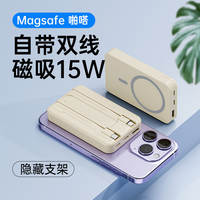 实足！磁吸自带线充电宝3c认证快充超大容量