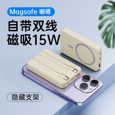实足！磁吸自带线充电宝3c认证