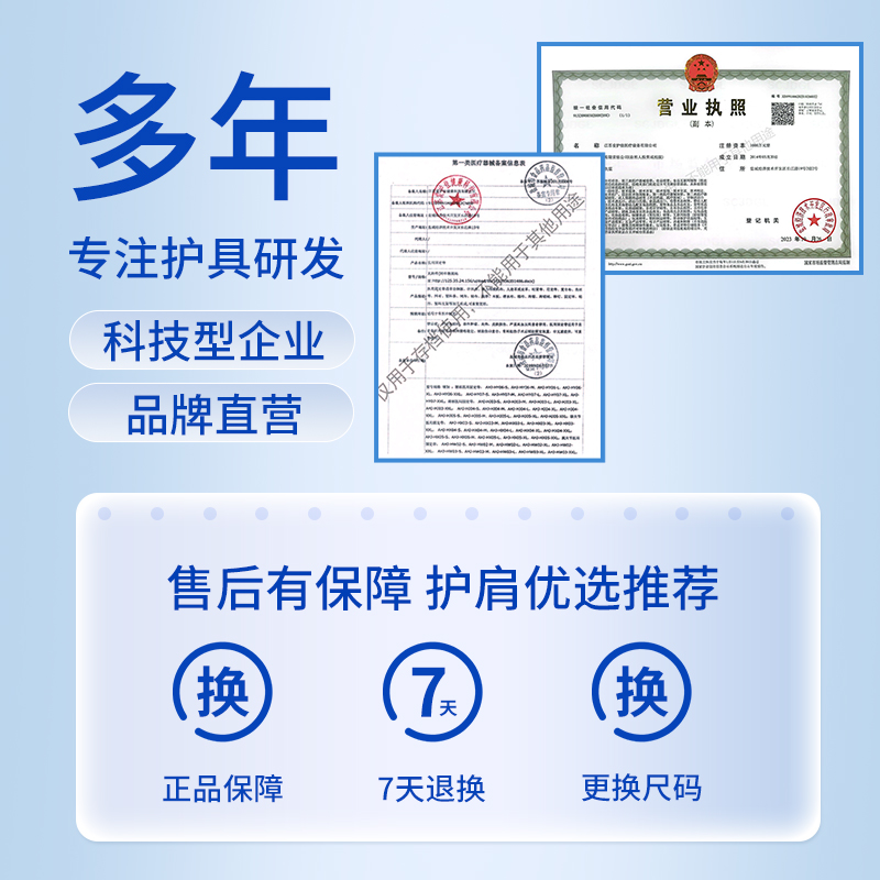 爱护佳石墨烯护肩保暖肩周炎治疗神器月子披肩膀颈椎坎肩睡觉男女