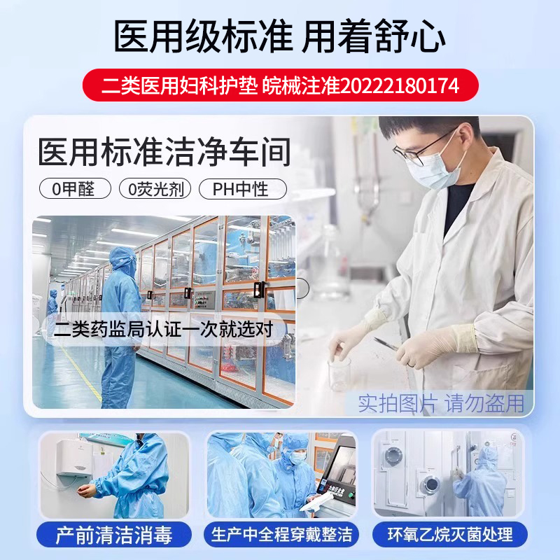 灭菌级医用护理垫非卫生巾械字号官方旗舰店正品姨妈巾经期用妇科