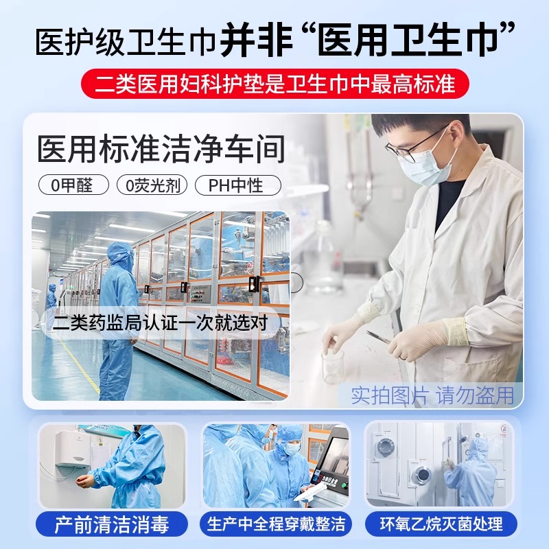 灭菌级医用卫生巾械字号官方旗舰店正品日夜姨妈巾经期妇科护理垫