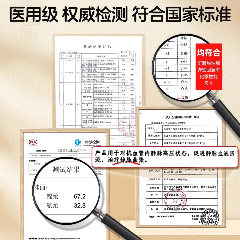 爱护佳防静脉曲张医用弹力袜医疗治疗型护款血栓压力扩张二级孕妇