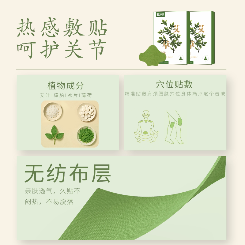 云南白药艾灸贴艾草贴膝盖贴肩颈椎贴颈椎病热敷发热贴膏官方正品