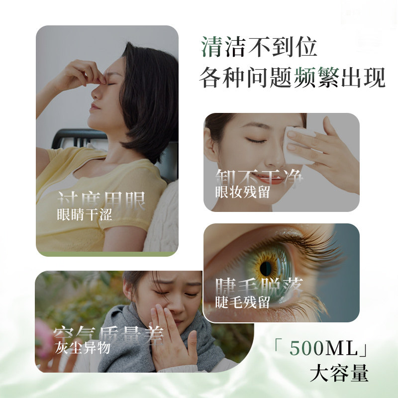 云南白药洗眼液叶黄素清洁眼部舒缓眼部护理液清洗眼睛洗眼水正品