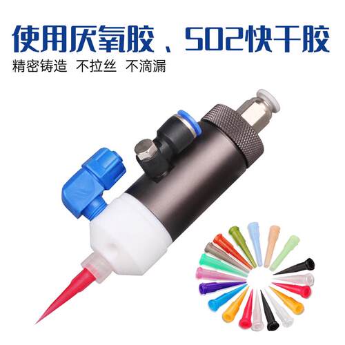 点胶机配件厌氧点胶阀q502快干胶G覆动顶针式厌氧胶螺丝胶隔膜阀 - 图0