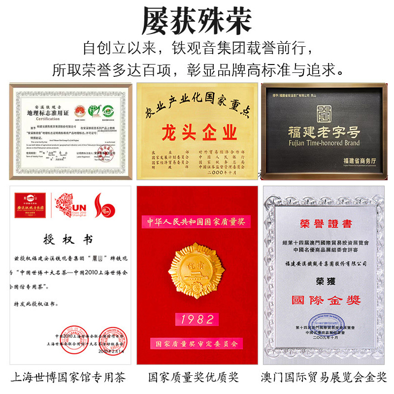 凤山安溪铁观音清香型兰花香特级口粮乌龙茶叶2024秋茶袋装250g*2