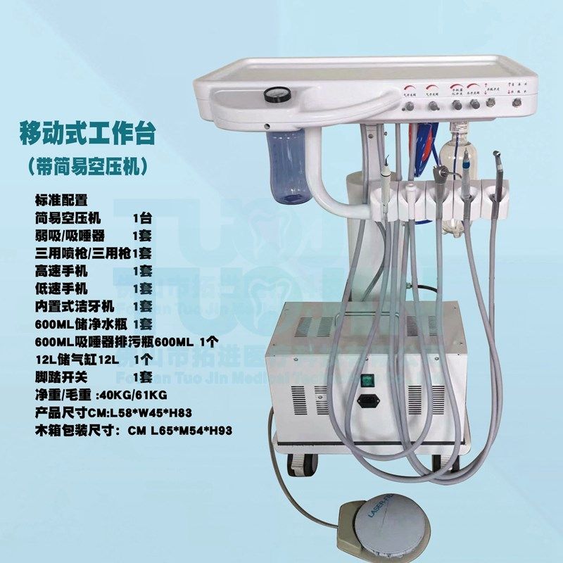便携移动涡轮机宠物牙科工作台口腔洁牙J机动物洗牙机猫狗口腔清,淘宝优惠券,粉丝福利购,淘宝优惠卷