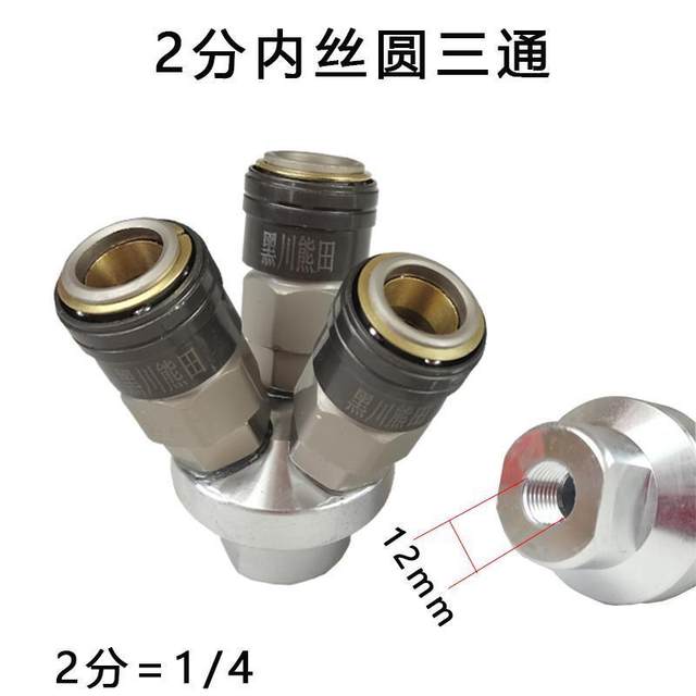 C-type pneumatic quick connector self-locking round three-way air compressor air pump air pipe tool two-way hose male and female quick insertion