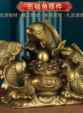 鱼摆件招财鱼聚宝盆创意s家居客厅玄关吉祥物铜工艺品乔迁新居送