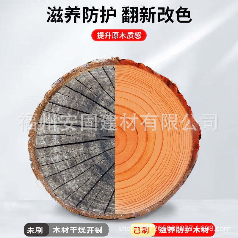 防腐木漆木器清漆实木透明色桐油耐候户外油漆T防水木制品木蜡油 - 图1