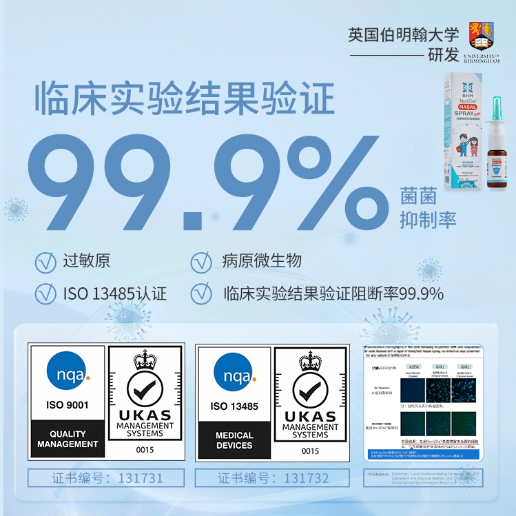BHM儿童口罩3-12岁液体口罩阻隔过敏原花粉尘防护鼻喷卡拉胶喷雾