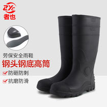 Also anti-smash stab-proof steel head steel bottom high cylinder working boots 1 double oil resistant acid and alkali resistant thickened beef tendon bottom rain boots 42