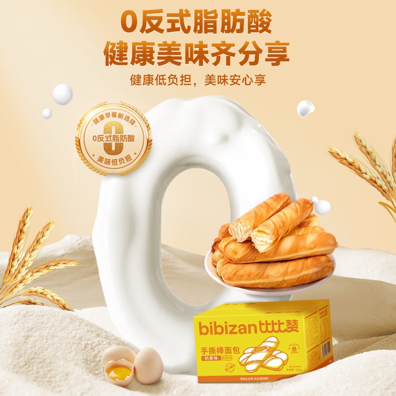 手撕面包棒独立包装整箱早餐软法棍健康营养速食零食休闲小吃食品 - 图0