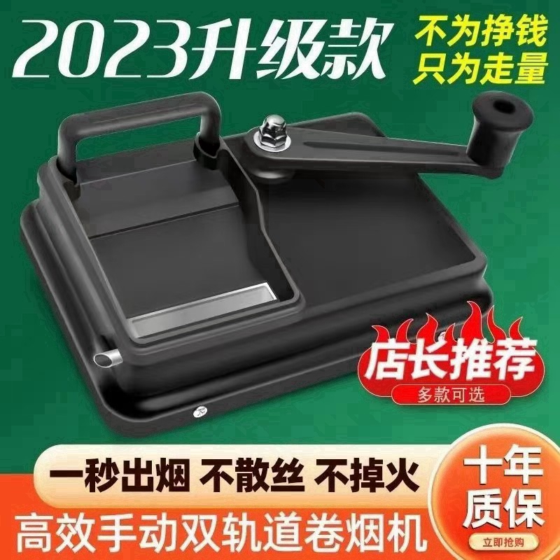 卷烟机正品手动家用粗中细支卷烟器8.0mm6.5mm卷烟神器卷烟口粮机 - 图3