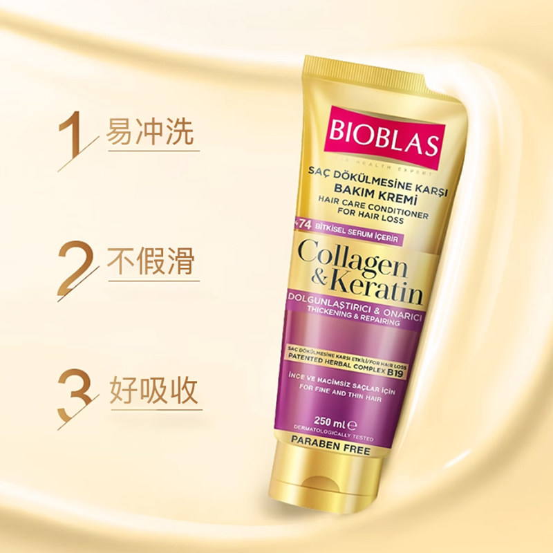 【扔扔专属】BIOBLAS欧柏意免洗护发精油喷雾护发素修护改善毛躁,淘宝优惠券,粉丝福利购,淘宝优惠卷