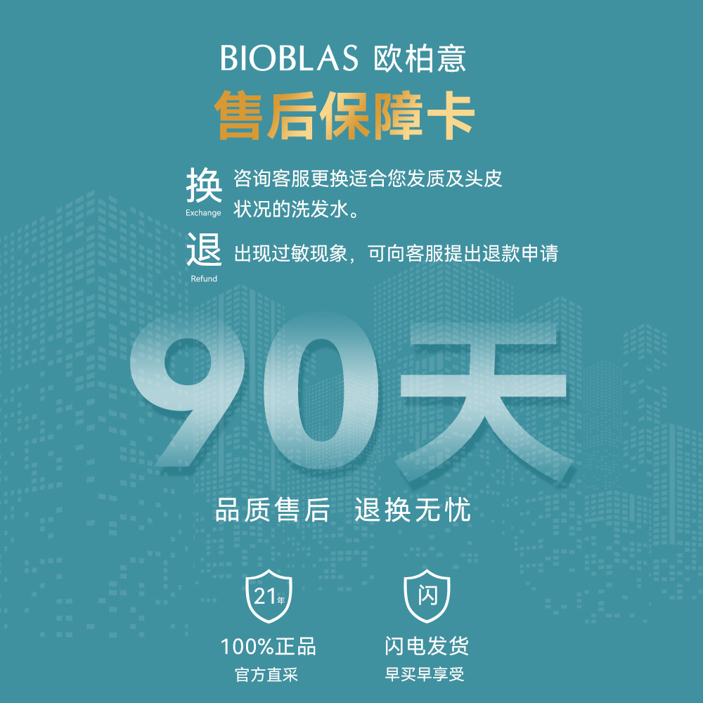 BIOBLAS免洗护发精油喷雾干枯毛躁补水柔顺改善毛糙坚护发素,淘宝优惠券,粉丝福利购,淘宝优惠卷