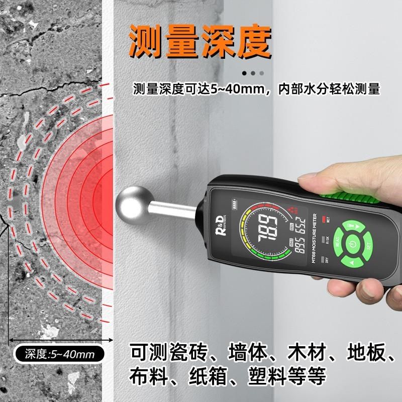 球状感应式水分仪木材水分测试仪瓷砖漏水点墙体湿度检.测仪含水,淘宝优惠券,粉丝福利购,淘宝优惠卷