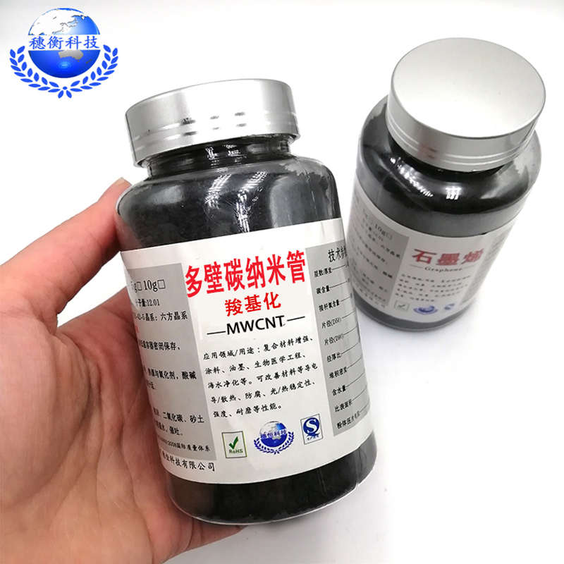 高纯度氨基化改性基化多壁碳纳米改性基N化易分散导电导热电池 - 图3