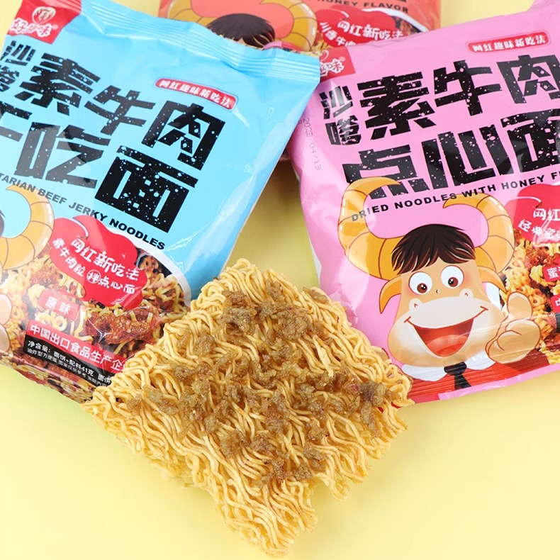 好趣味沙嗲素牛肉点心面干脆面41g原味川香蜜汁味辣条干吃面零食