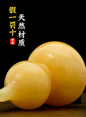 天然黄玉葫芦g摆件福禄双全办公室客厅家居玄关装饰品吉祥物摆设