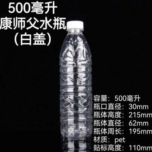 500ML康师夫包装饮用水瓶子空矿泉水F瓶纯净天然矿傅一次性带盖PE - 图2