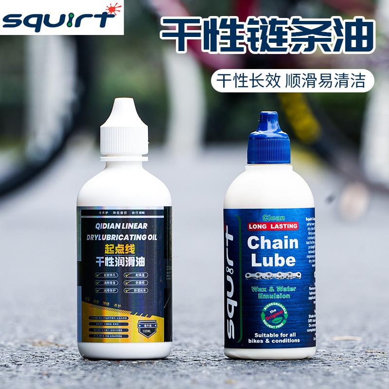 南非神油Squirt乾性润滑油公路车自行车链条油蜡性不沾灰清洁保养-图0