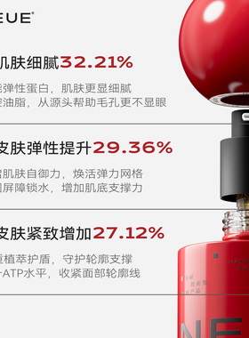 NEUE植萃肌研精华液紧致抗皱保湿