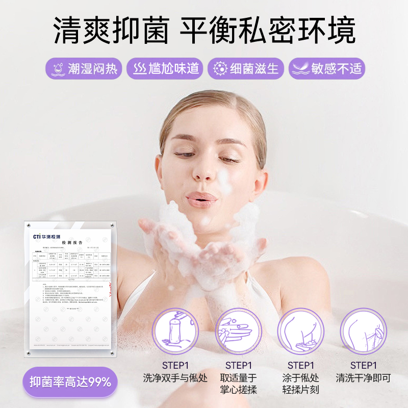 【美国进口】私处洗护液女日常清洗液抑菌止痒祛异味私密部护理液